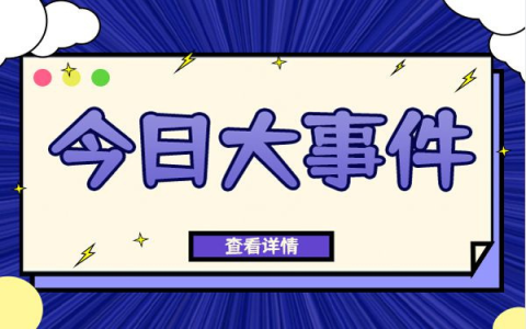 膩害！知名男星創(chuàng)辦公司港股上市，王祖藍(lán)到場(chǎng)助威