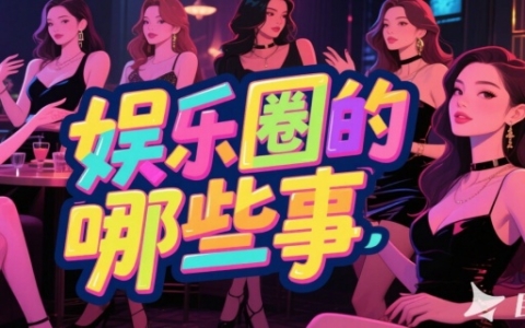 投其所好賣(mài)Led燈的博主Tony送給Speed，C羅標(biāo)志性慶祝燈牌