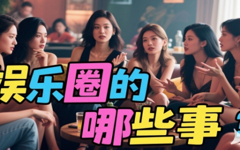 《藏海傳》的主要角色和演員介紹 男女主感情線明顯嗎？